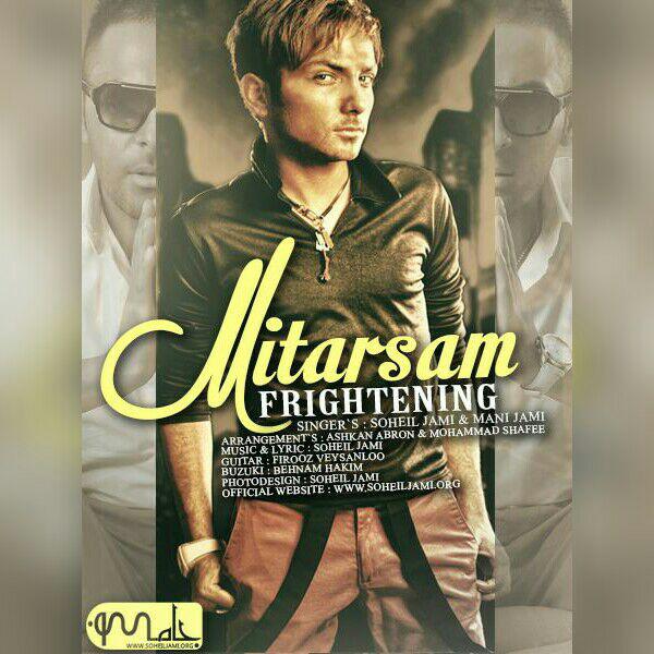 دانلود آهنگ میترسم